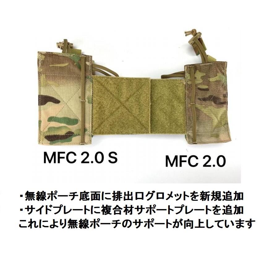 マイクロチェストリグ MFC2.0S/ マルチカム PremiumSet 最新