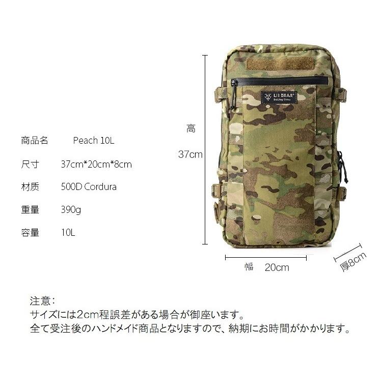 Peach 10L マルチカム 登山 旅行用 ミリタリー バッグ 実物生地