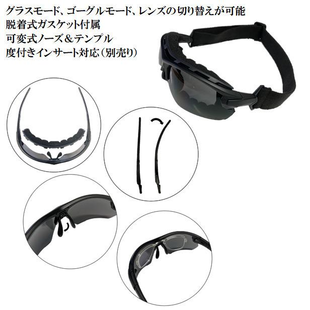 シューティンググラス SET-PROBIE 01 スモーク＆クリア SMILE-EYE