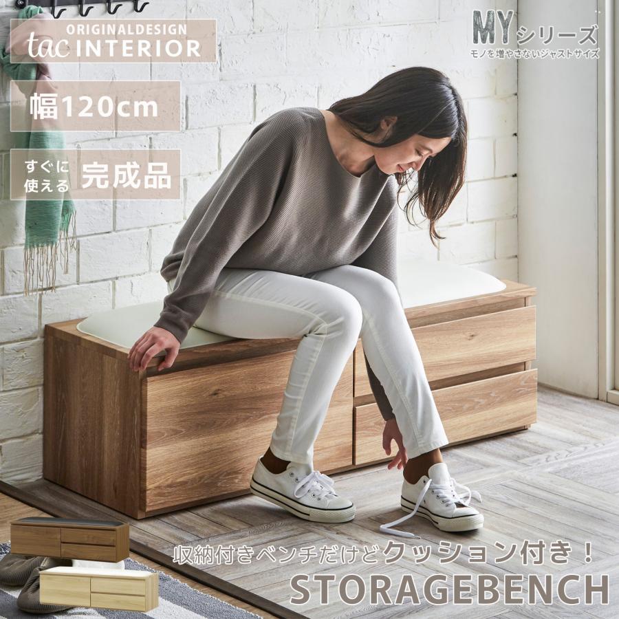 スツール 収納 収納チェア オットマン チェア 椅子 イス いす 収納付き  収納スツール おしゃれ 子供 座れる チェスト ベンチ 完成品 幅 120 cm | tac INTERIOR | 03