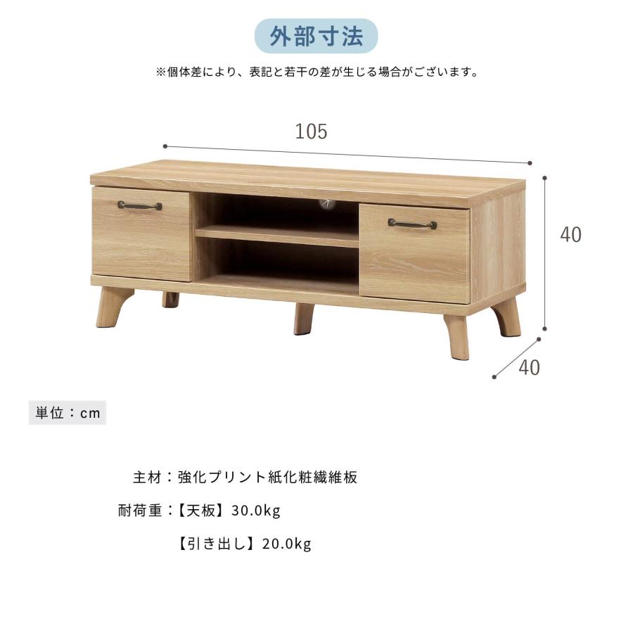 tac INTERIOR（タックインテリア） テレビ台 テレビボード 幅 105 cm