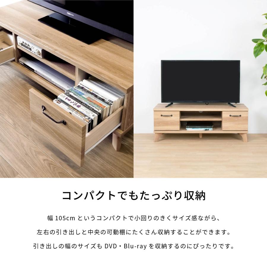 tac INTERIOR（タックインテリア） テレビ台 テレビボード 幅 105 cm