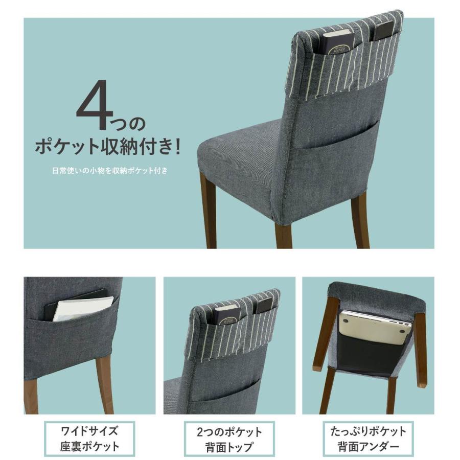 tac INTERIOR（タックインテリア） ダイニングチェア 北欧 収納 