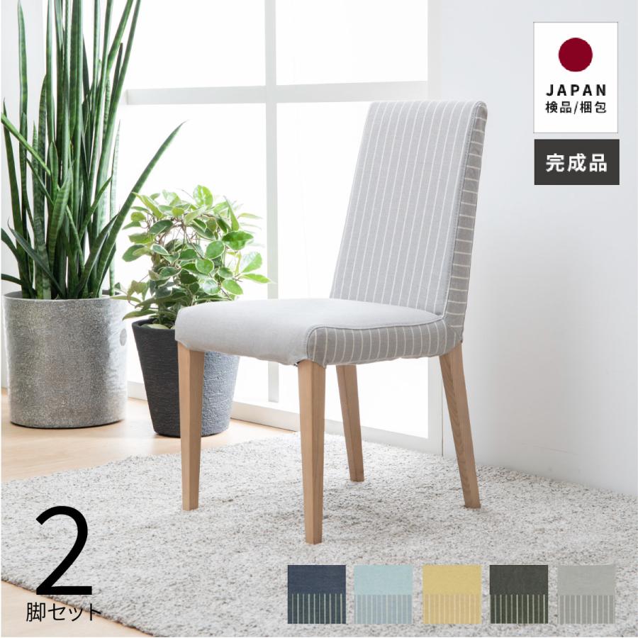 tac INTERIOR（タックインテリア） ダイニングチェア 2脚セット 