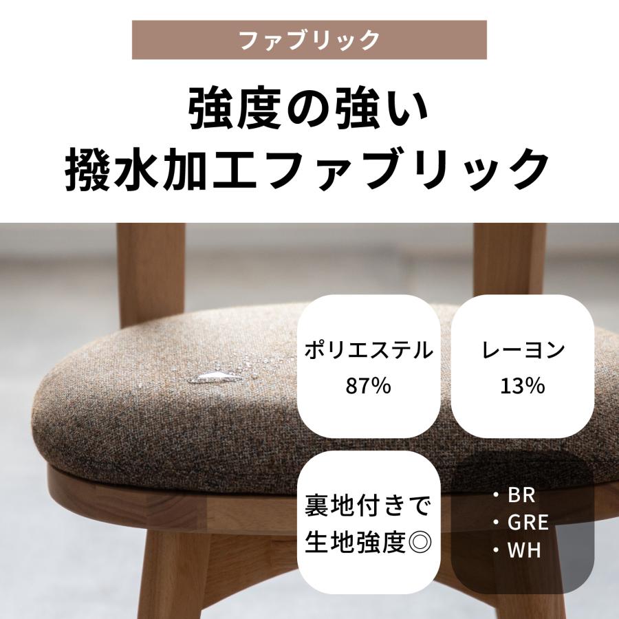 回転チェア 肘付き 回転 いす ダイニング チェア 木目 ファブリック カバー 回転椅子 肘付 木製 椅子 イス 北欧 おしゃれ カフェ 洗える 食卓椅子 | tac INTERIOR | 17
