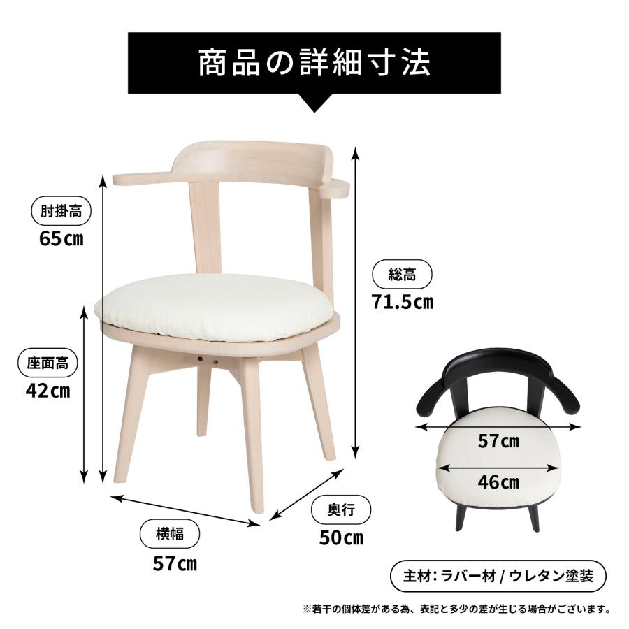 回転チェア 肘付き 回転 いす ダイニング チェア 木目 ファブリック カバー 回転椅子 肘付 木製 椅子 イス 北欧 おしゃれ カフェ 洗える 食卓椅子 | tac INTERIOR | 21