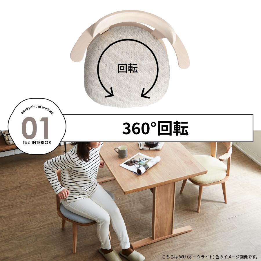 tac INTERIOR 回転チェア 肘付き 回転 いす ダイニング チェア tac INTERIOR 回転チェア 肘付き 回転 いす ダイニング チェア