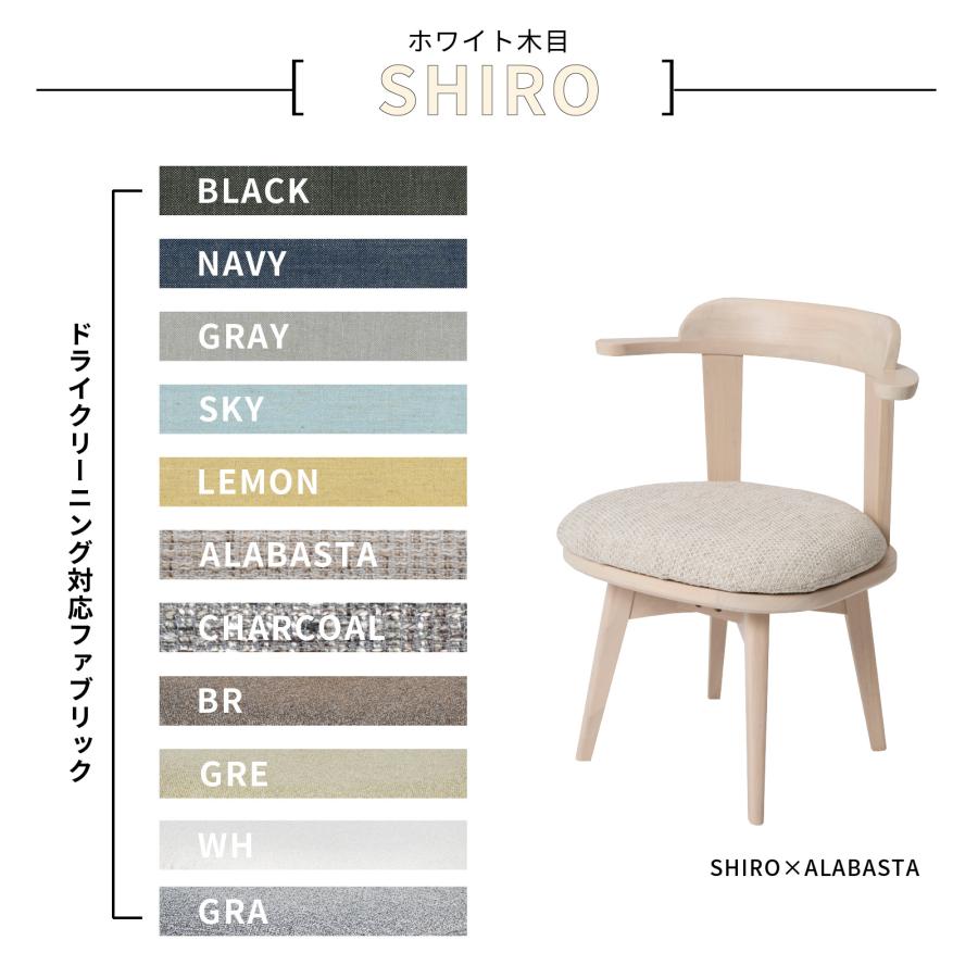 回転チェア 肘付き 回転 いす ダイニング チェア 木目 ファブリック カバー 回転椅子 肘付 木製 椅子 イス 北欧 おしゃれ カフェ 洗える 食卓椅子 | tac INTERIOR | 13
