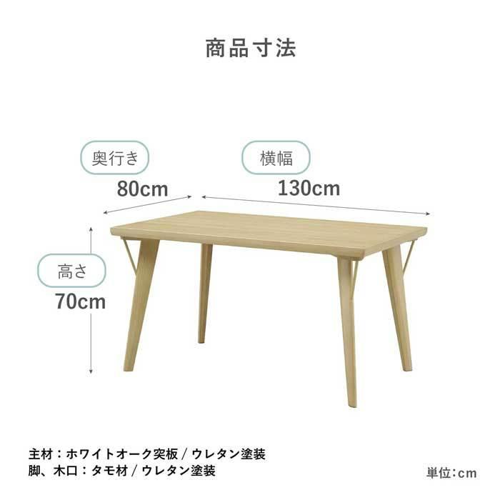 ダイニングテーブル おしゃれ 北欧 テーブル 木製 コンパクト かわいい 木 リビング 食卓 四人掛け オーク調_17