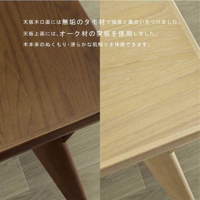 ダイニングテーブル おしゃれ 北欧 テーブル 木製 コンパクト かわいい 木 リビング 食卓 四人掛け オーク調_4
