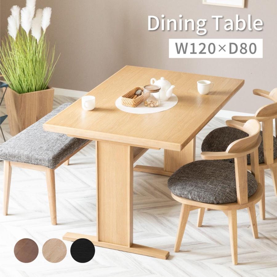 tac INTERIOR ダイニングテーブル 長方形 幅 120 おしゃれ ナチュラル