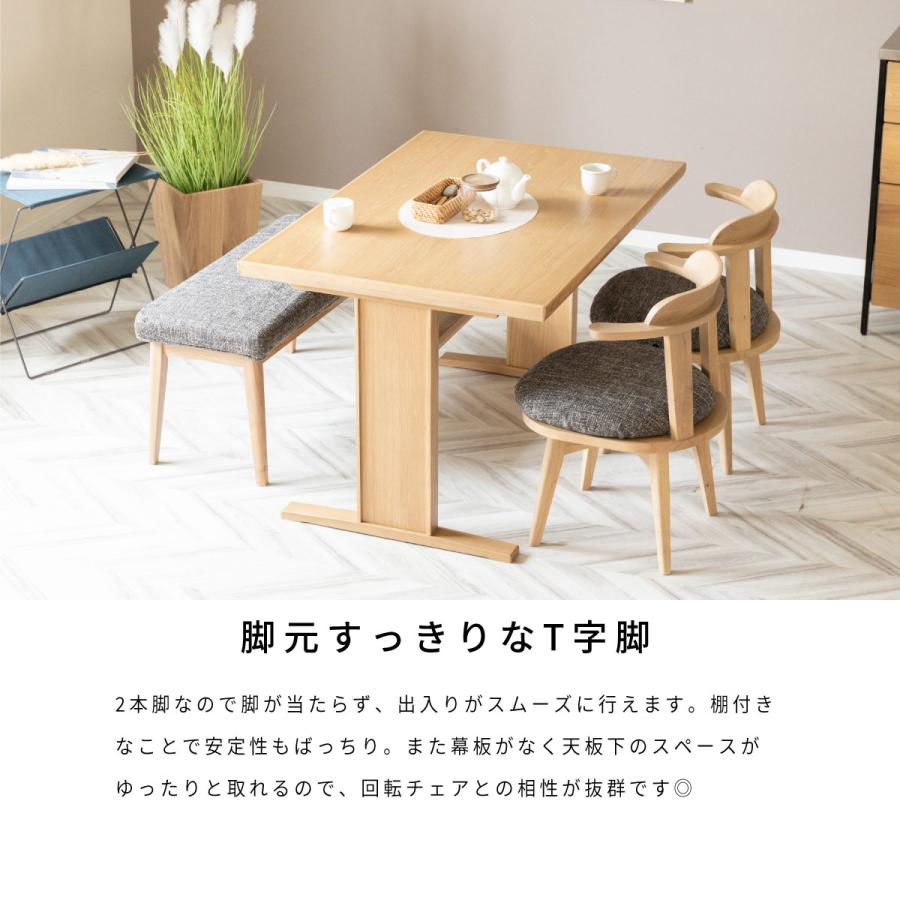 tac INTERIOR ダイニングテーブル 長方形 幅 120 おしゃれ ナチュラル