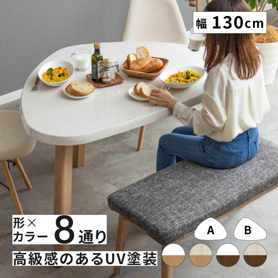 ダイニングテーブル 2人用 おしゃれ 白 4人 テーブル 130cm 三角 北欧 かわいい 三角形 3人 光沢 木材 木目 鏡面 130幅