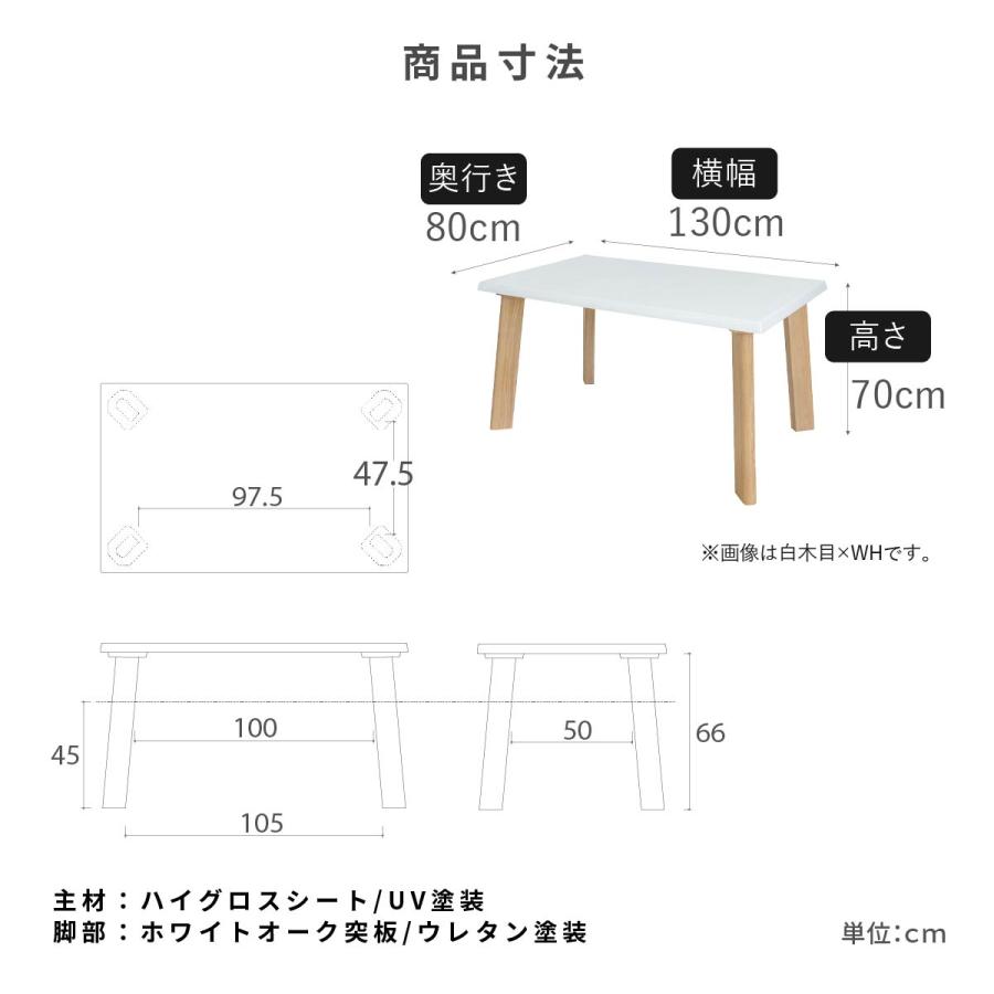 ダイニングテーブル 北欧 テーブル 木製 コンパクト かわいい リビングテーブル 食卓 おしゃれ テーブル 木製 4人掛け 鏡面仕上げ 光沢仕上げ | tac INTERIOR | 18
