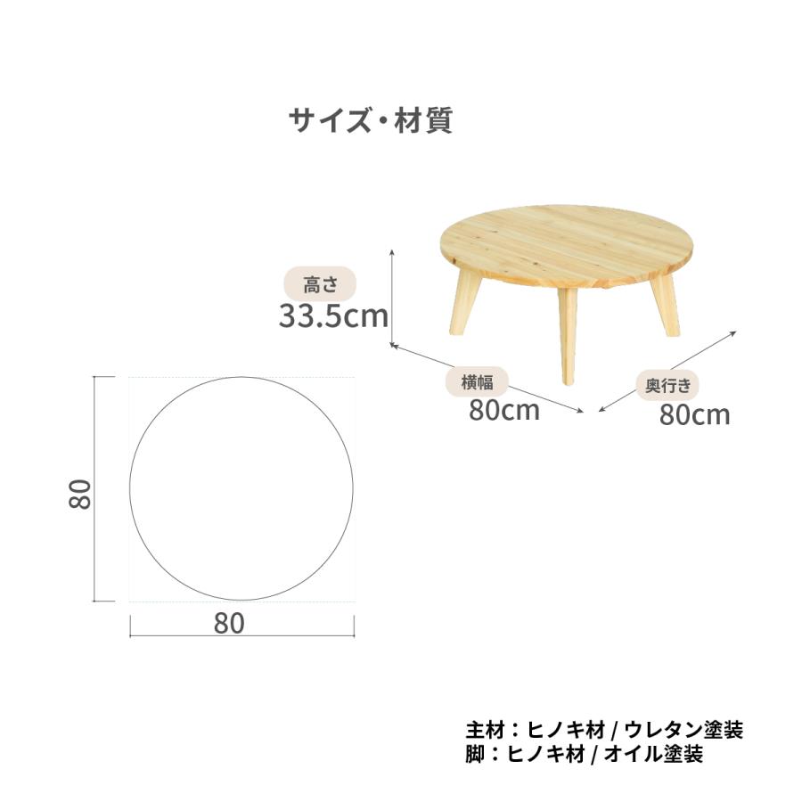 ローテーブル 80幅 センターテーブル テーブル ちゃぶ台 ヒノキ 座卓 木製テーブル リビングテーブル おしゃれ 一人暮らし ワンルーム 北欧風_19