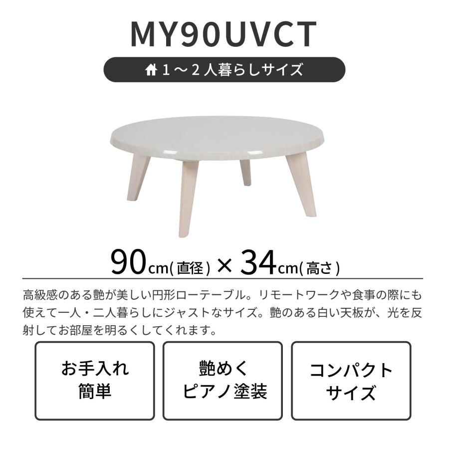 ローテーブル 白 丸 木製 北欧 白 おしゃれ 幅90 90cm リビング  無垢 ホワイト 光沢 鏡面 UV塗装 かわいい 小さい 座卓 | tac INTERIOR | 06