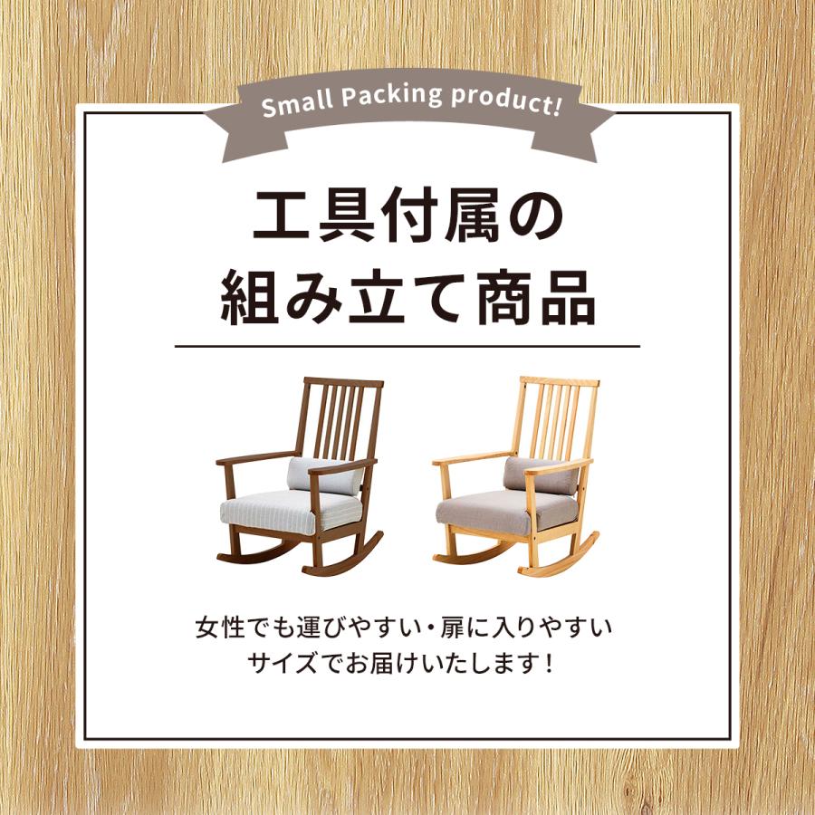 ロッキングチェア 木製 北欧 おしゃれ クッション 肘付き ひのき ヒノキ 檜 ブラウン 一人 掛け ロッキング 揺れる 椅子 ソファ 60 90 ハイ バック｜tac｜06