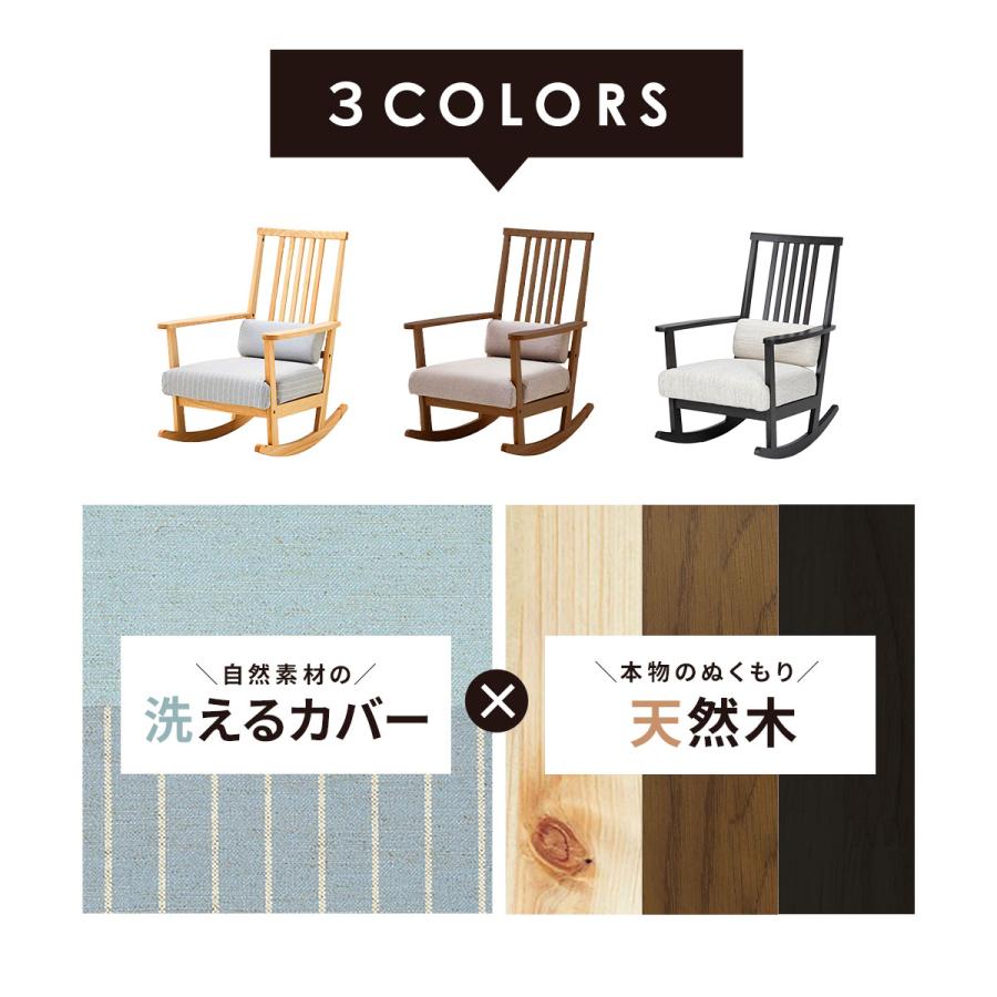 tac INTERIOR（タックインテリア） ロッキングチェア 木製 北欧