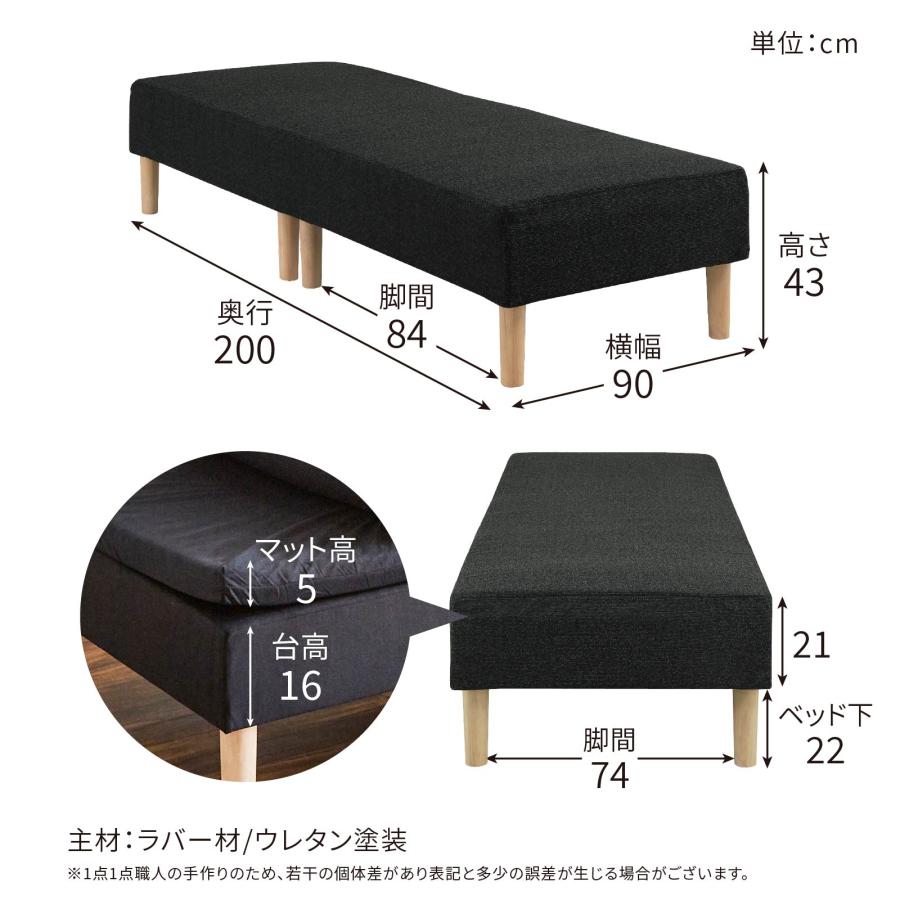 tac INTERIOR（タックインテリア） 脚付きマットレス シングル サイズ 