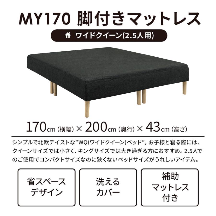 脚付きマットレス クイーン サイズ ワイド ベッド K 幅 170 cm 分割 補助マットレス マットレス 一 体型 体圧分散 ボックスシーツ 【アウトレット】 | tac INTERIOR | 03