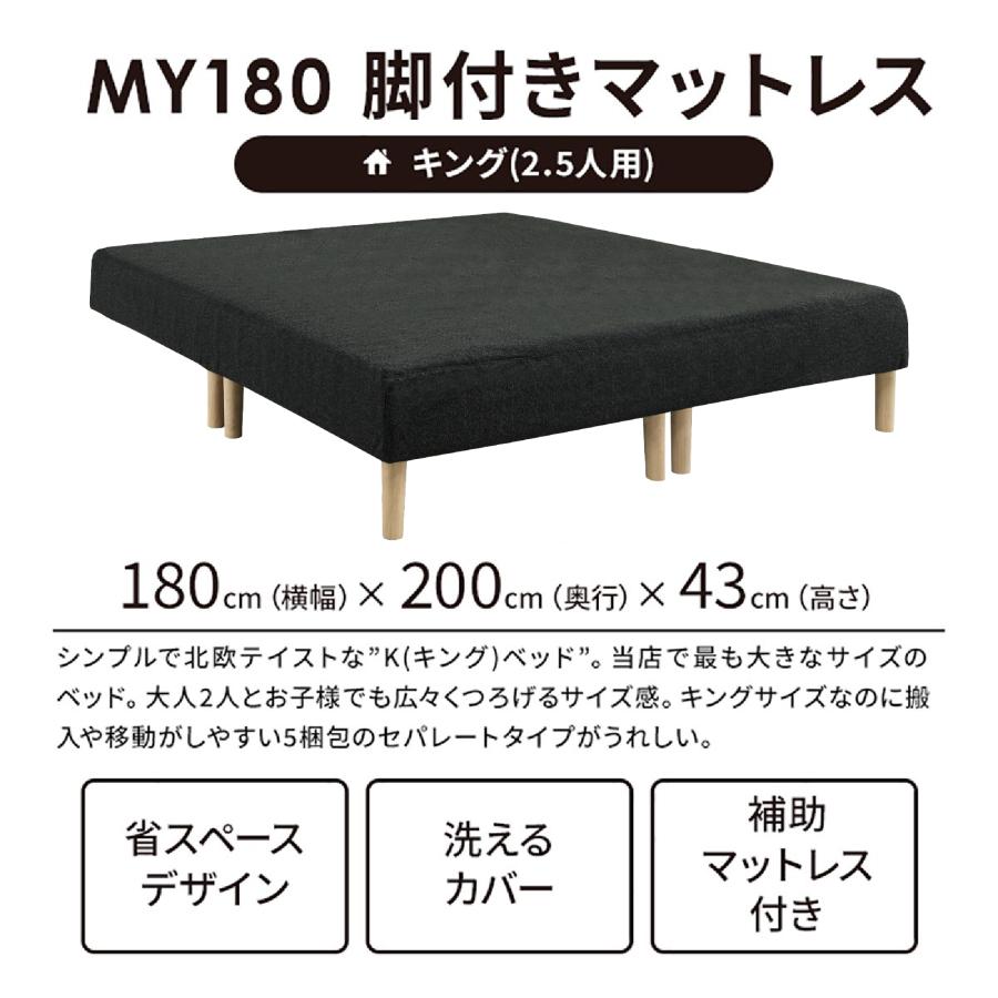 マットレス Tak tac INTERIOR 脚付きマットレス シングル サイズ シングルベッド