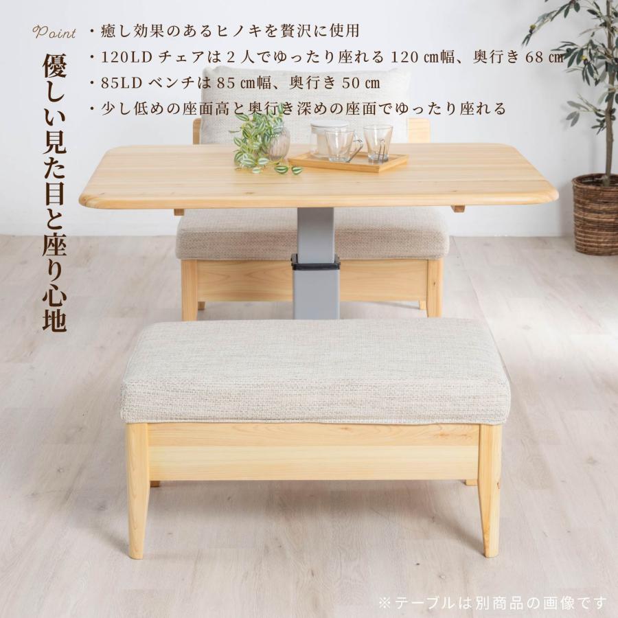 【引き取り価格】ダイニングチェア　ソファー　檜 引き取り価格】ダイニングチェア ソファー 檜 オットマン付き 注文