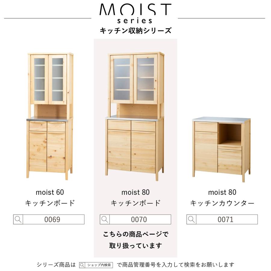 tac INTERIOR（タックインテリア） 食器棚 完成品 収納棚 おしゃれ