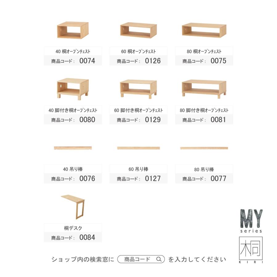 チェスト 北欧 ローチェスト 完成品 収納棚 おしゃれ リビング 収納 ボックス 木製 桐 収納 オープンラック マガジン | tac INTERIOR | 05