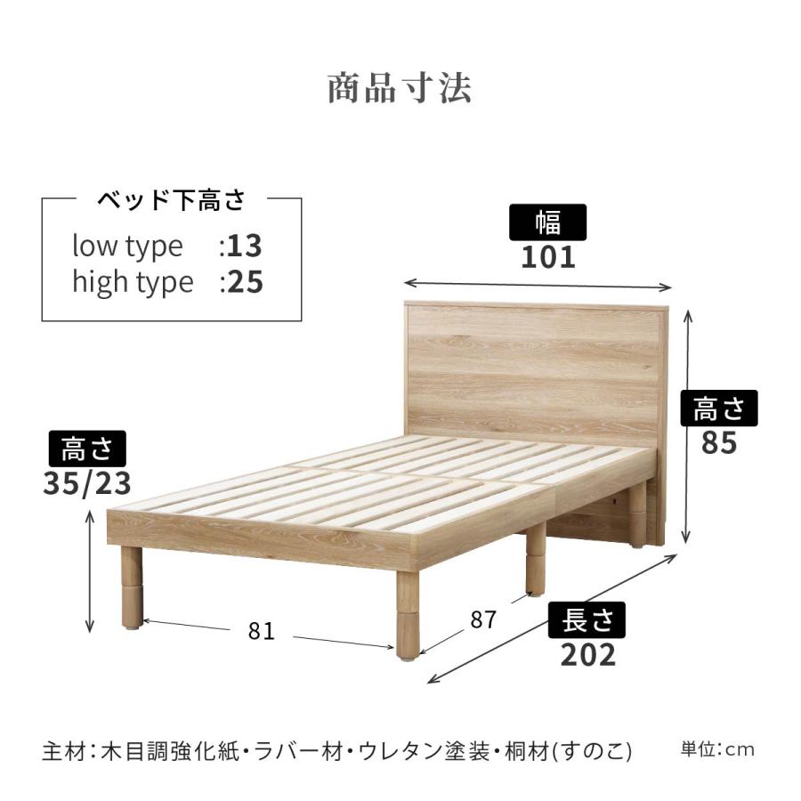 さらし ベッド すのこベッド シングルベッド ベッドフレーム シングル Sサイズ 宮付き 宮棚 木製 木 すのこ ローベッド 木製ベッド 北欧 シンプル 【アウトレット】