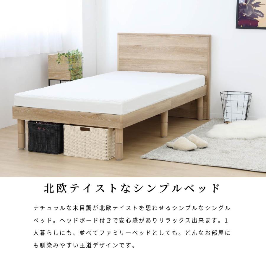 さらし ベッド すのこベッド シングルベッド ベッドフレーム シングル Sサイズ 宮付き 宮棚 木製 木 すのこ ローベッド 木製ベッド 北欧 シンプル 【アウトレット】
