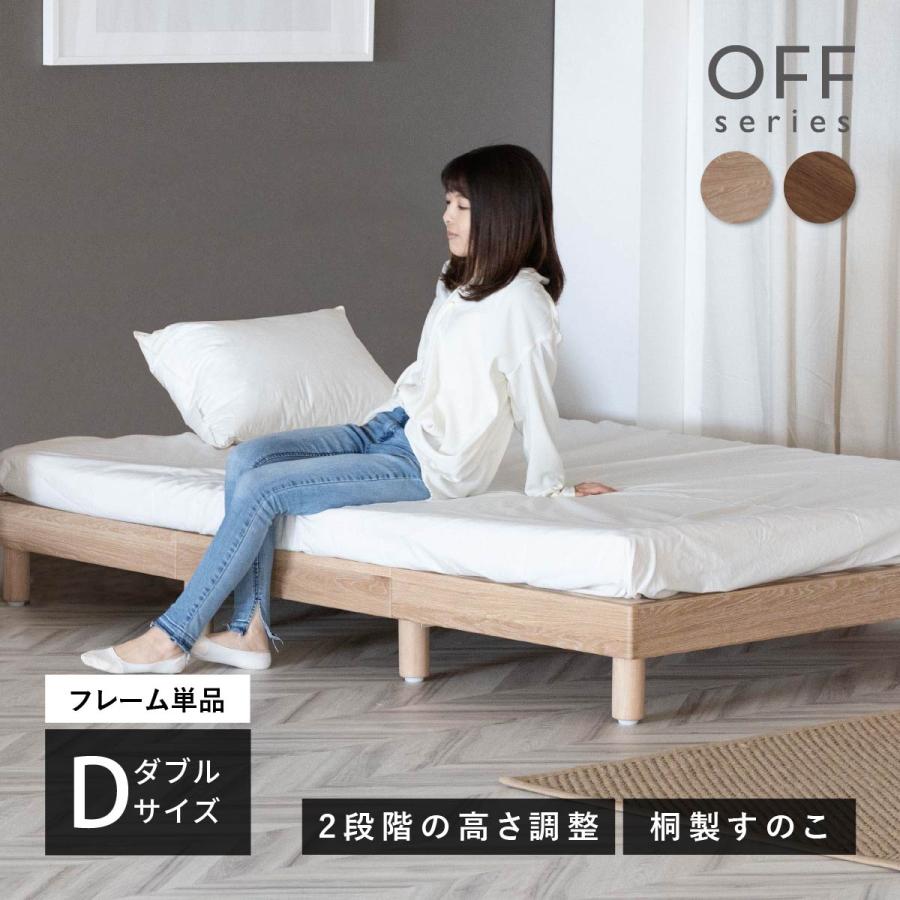 シギヤマ家具工業 ベッド すのこベッド ダブル ダブルベッド シギヤマ家具工業 ベッド すのこベッド ダブル ダブルベッド