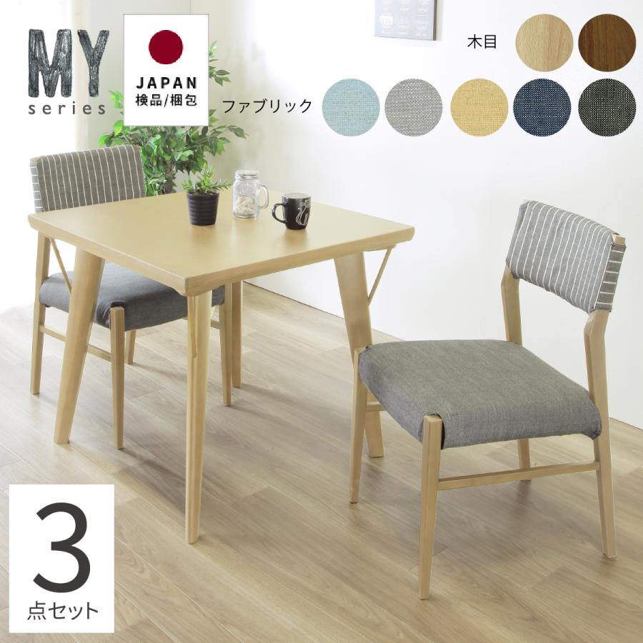 30 割引一番人気物 ダイニングテーブルセット 2人 用 コンパクト 北欧 かわいい ダイニングセット ３点 おしゃれ テーブル 椅子 ダイニン アウトレット ダイニングテーブル テーブル 家具 インテリア Intercontactservices Com