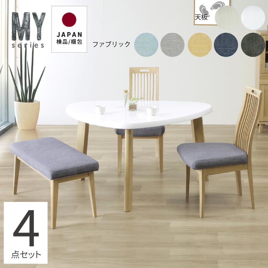 tac INTERIOR ダイニングテーブルセット 4人 用 コンパクト 北欧