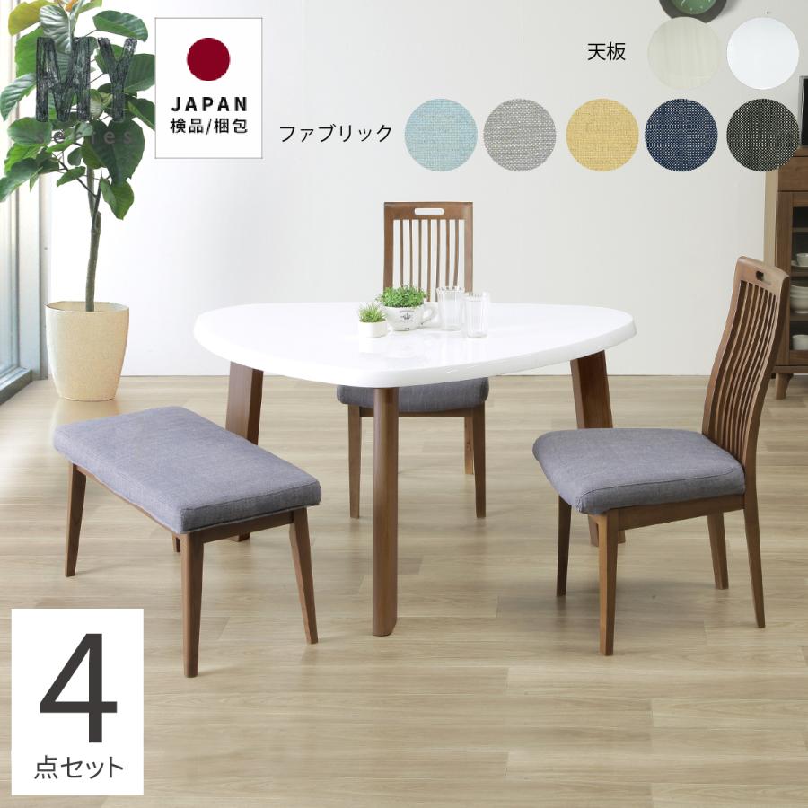 日本限定モデル ダイニングテーブルセット 4人 用 コンパクト 北欧 かわいい ダイニングセット おしゃれ テーブル 椅子 ダイニング ダイニングテーブル テーブル 家具 インテリア 64 636 Www Jesuitnola Org