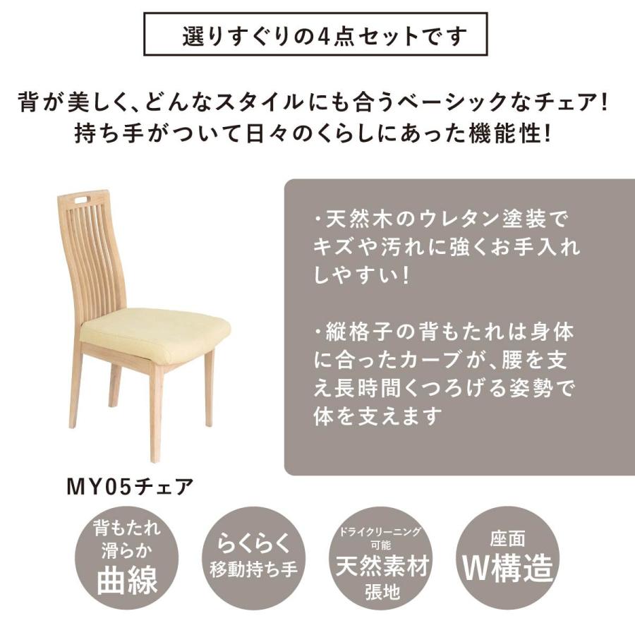 ダイニングテーブルセット 4人 用 コンパクト 北欧 かわいい ダイニングセット おしゃれ テーブル 椅子 ダイニング 食卓 UV｜tac｜04