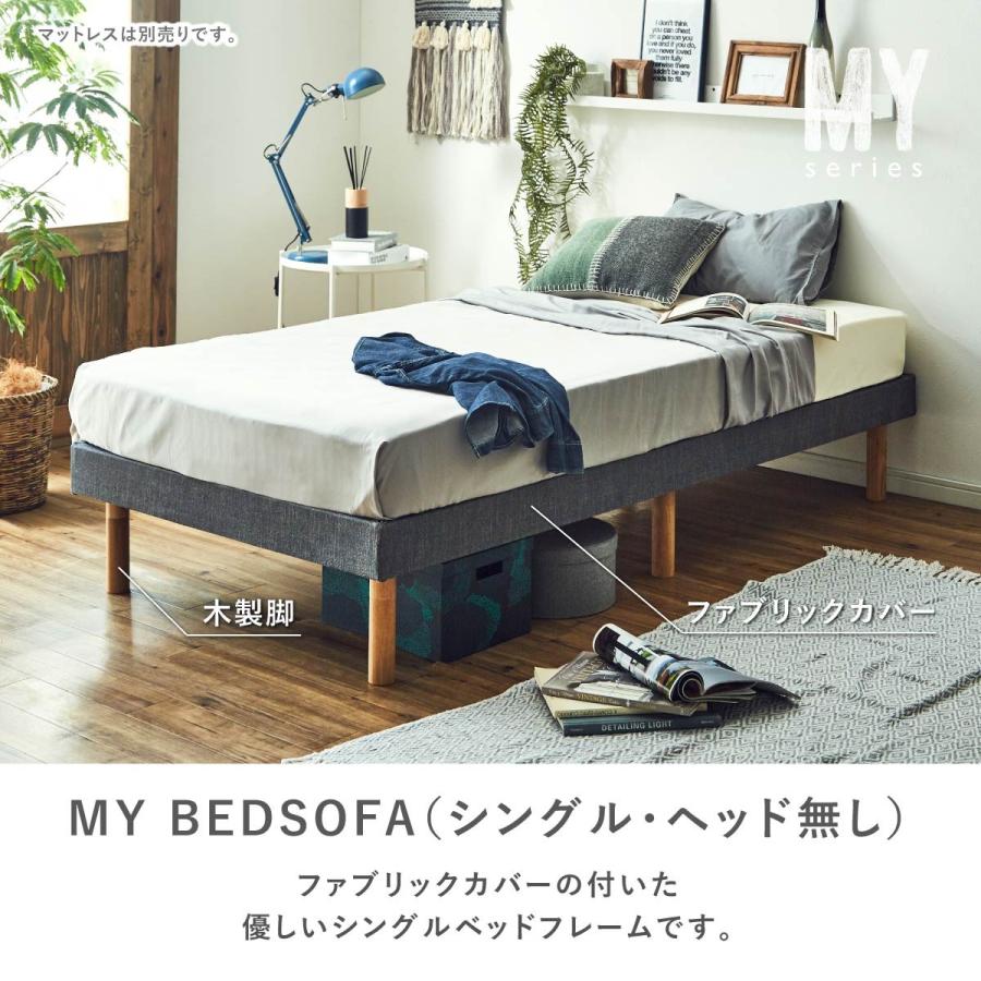 ベッド すのこベッド シングル シングルベッド フレームのみ ヘッドボードなし 木製 カバー 布 洗える【 アウトレット 】
