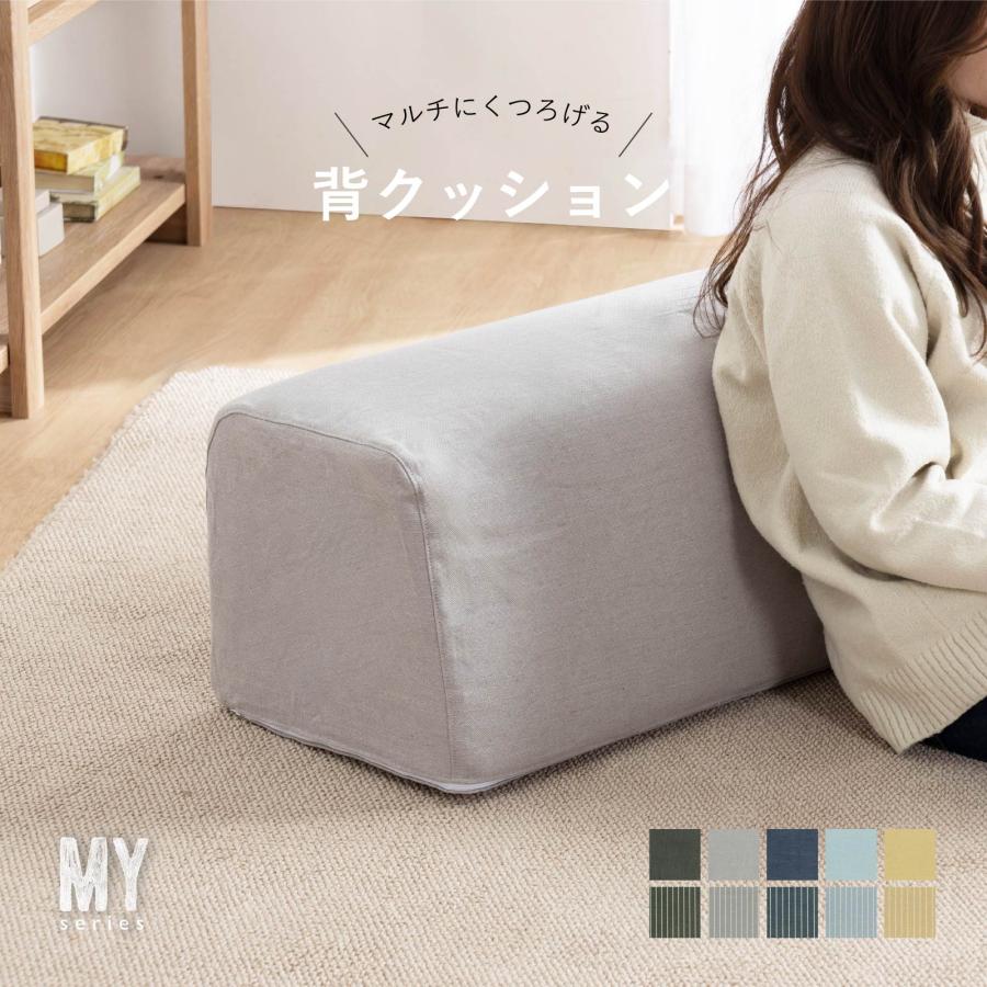 【SALE】 ソファ クッション、背クッション付き (ATK) 楽天市場】【背クッション（ギアクッション）のみ】 滑り止め