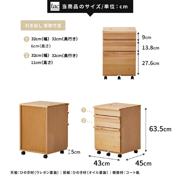 パソコンデスク ワゴン デスク 机 幅 43 おしゃれ 木製 勉強机 サイドチェスト 大人 学習 テレワーク 在宅 勤務 ひのき パソコン ワゴン | tac INTERIOR | 10