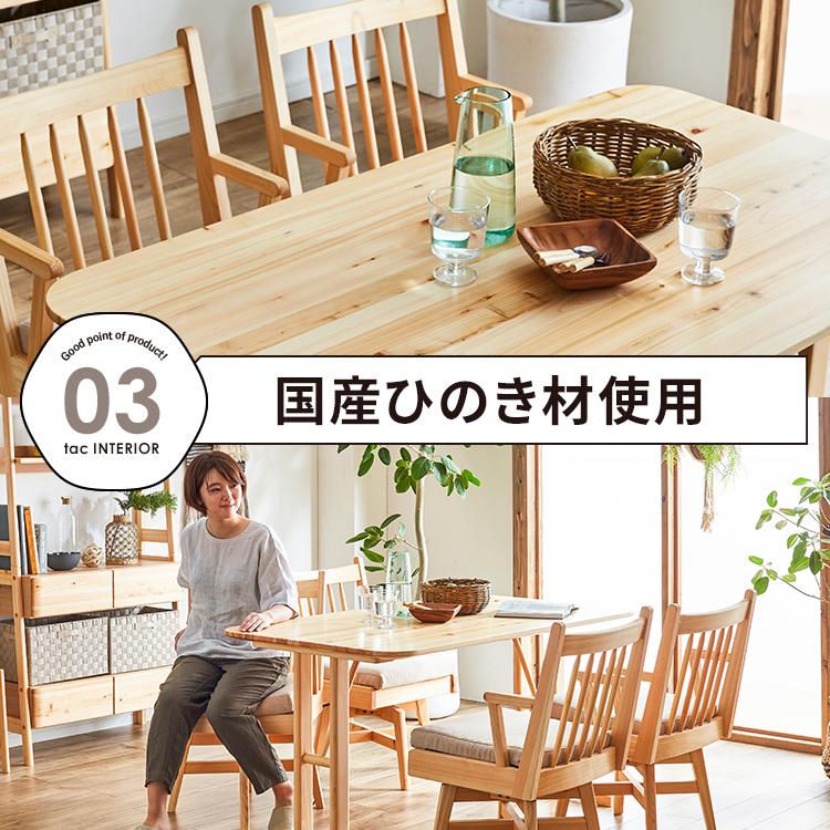 tac INTERIOR（タックインテリア） ダイニング 椅子 回転 チェア 北欧