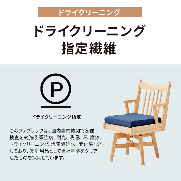 tac INTERIOR（タックインテリア） ダイニング 椅子 回転 チェア 北欧