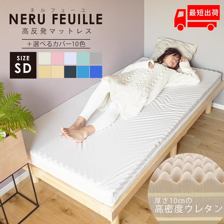 マットレス Tak シリーズ累計200万枚突破》［シングル］「純」高反発マットレス 3