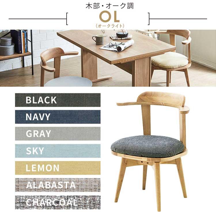 tac INTERIOR（タックインテリア） ダイニングテーブルセット 4人掛け