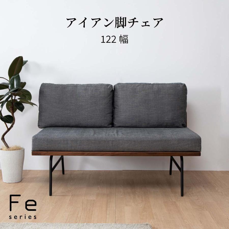 ダイニングチェア 北欧 アイアン ソファ おしゃれ シンプル 食卓 木製 ダイニング リビング 幅 122 約 120 cm ウッド カフェ風 | tac INTERIOR