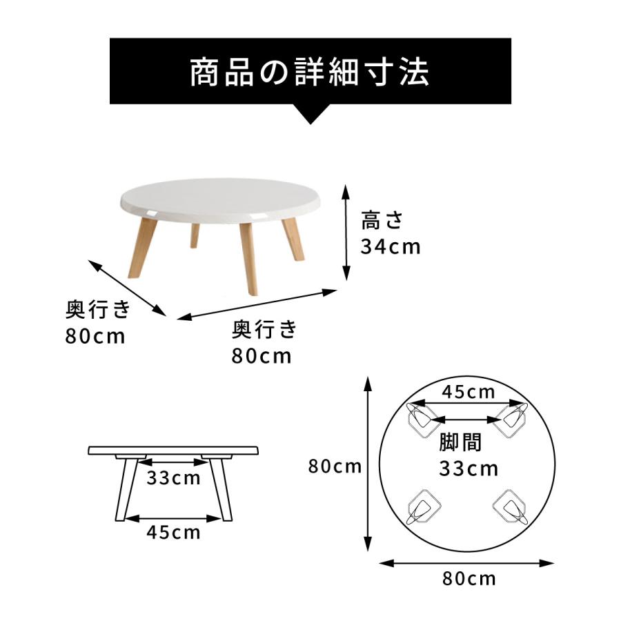 ローテーブル センターテーブル リビングテーブル おしゃれ 北欧 80 丸 円形 白 おしゃれ ホワイト 韓国 風 光沢 ツヤ | tac INTERIOR | 19