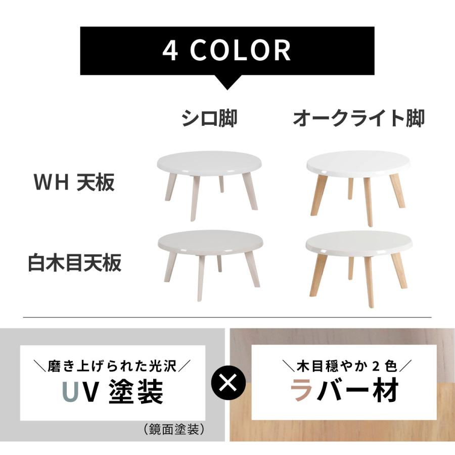 ローテーブル センターテーブル リビングテーブル おしゃれ 北欧 70 丸 円形 白 おしゃれ ホワイト 韓国 風 光沢 ツヤ 一人暮らし コンパクト ミニテーブル | tac INTERIOR | 07