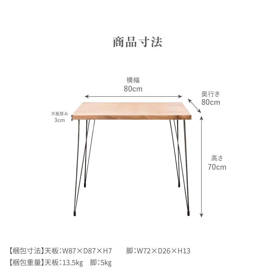 ダイニングテーブル 2人用 リビングテーブル 北欧 80cm 幅 2人掛け おしゃれ カフェテーブル アイアン脚 食卓 コンパクト | tac INTERIOR | 17