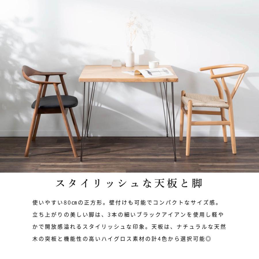 ダイニングテーブル 2人用 リビングテーブル 北欧 80cm 幅 2人掛け おしゃれ カフェテーブル アイアン脚 食卓 コンパクト | tac INTERIOR | 05