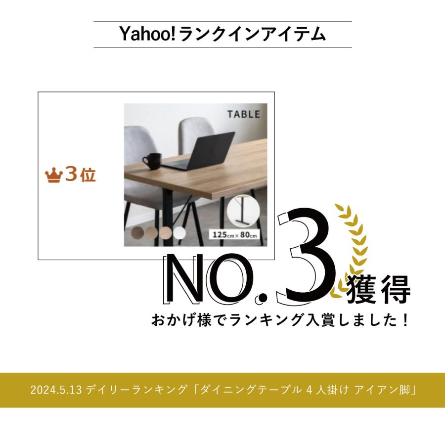 ダイニングテーブル 4人掛け 北欧 おしゃれ アイアン脚 小さめ 125cm 幅 食卓 テーブル 単品 木製 二本脚 無骨 ブルックリン 四人用 | tac INTERIOR | 01