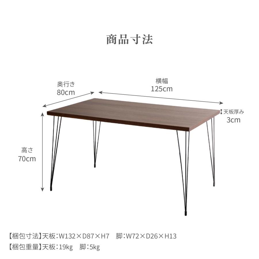 ダイニングテーブル 4人掛け 北欧 おしゃれ アイアン脚 小さめ 125cm 幅 食卓 テーブル 単品 木製 スチール 無骨 ブルックリン 四人 | tac INTERIOR | 16
