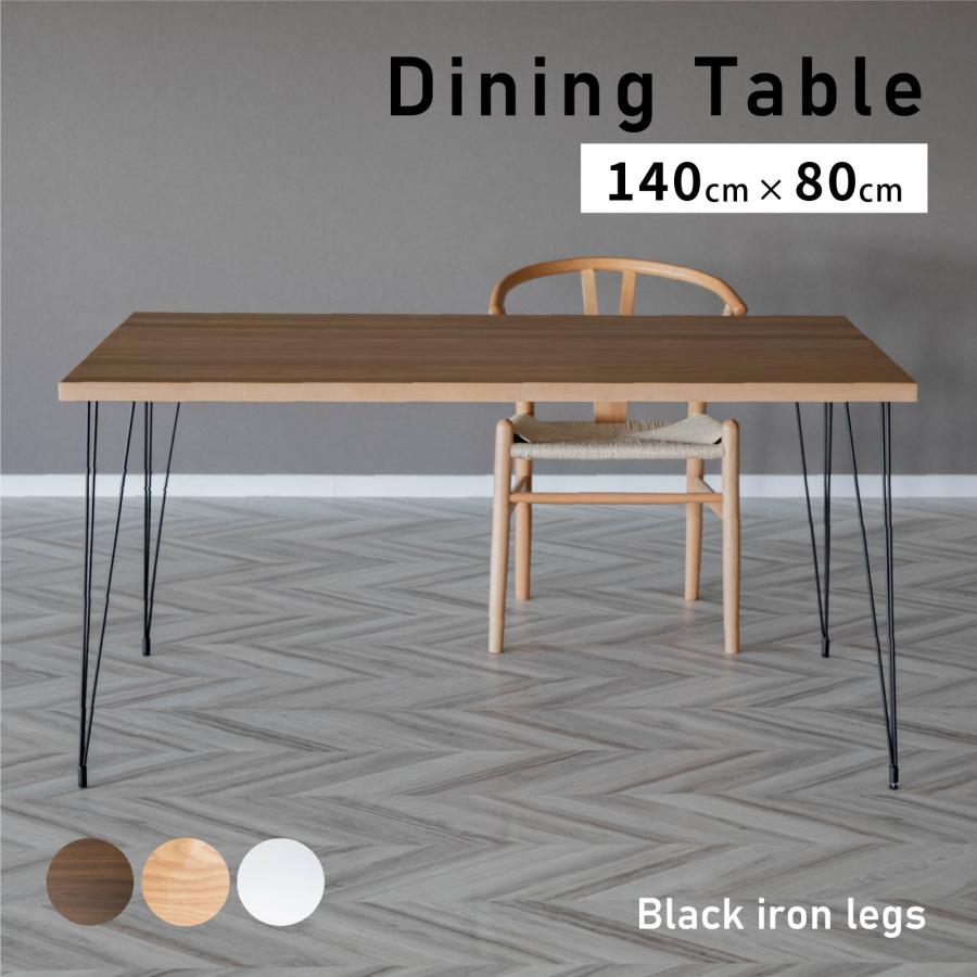 tac INTERIOR（タックインテリア） ダイニングテーブル 4人 単品 140